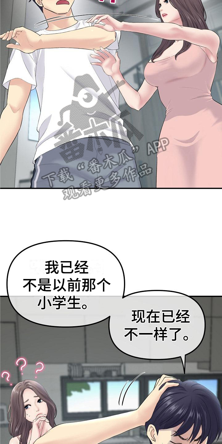 第6章：距离18