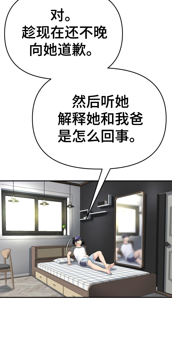 第17章：躲避8