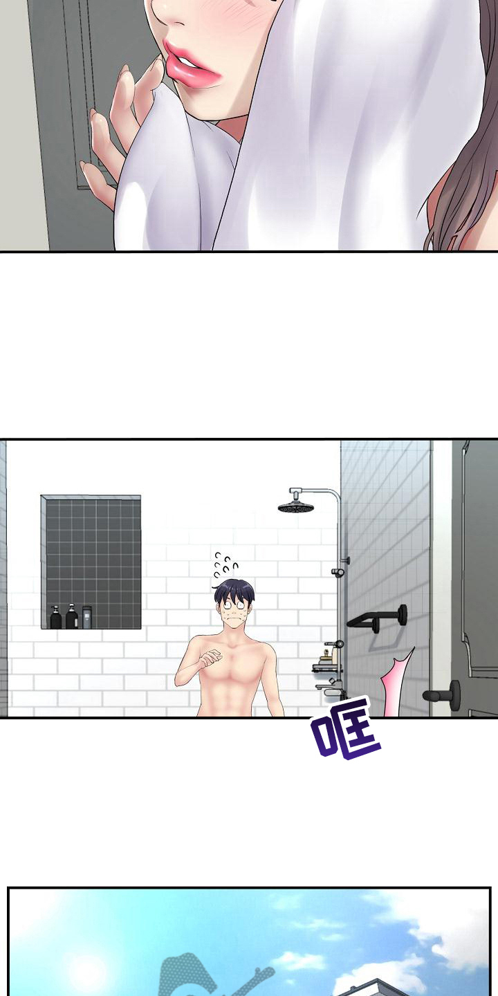 第17章：躲避5