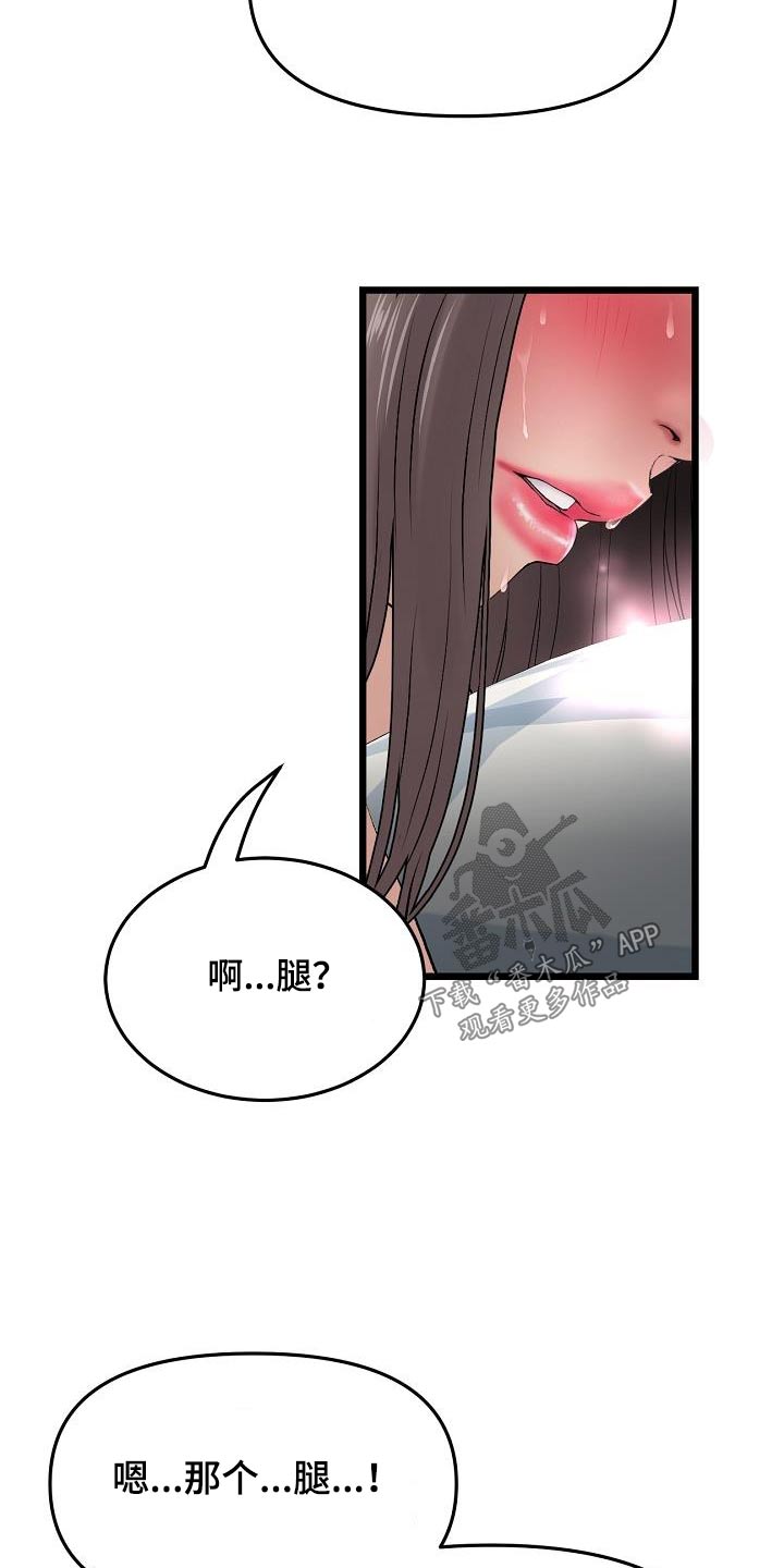 第29章：可以14