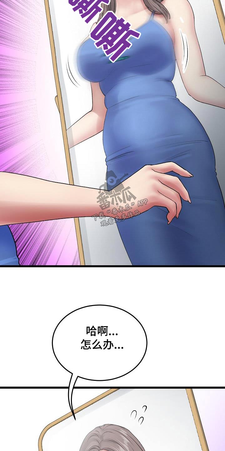 第27章：连衣裙21