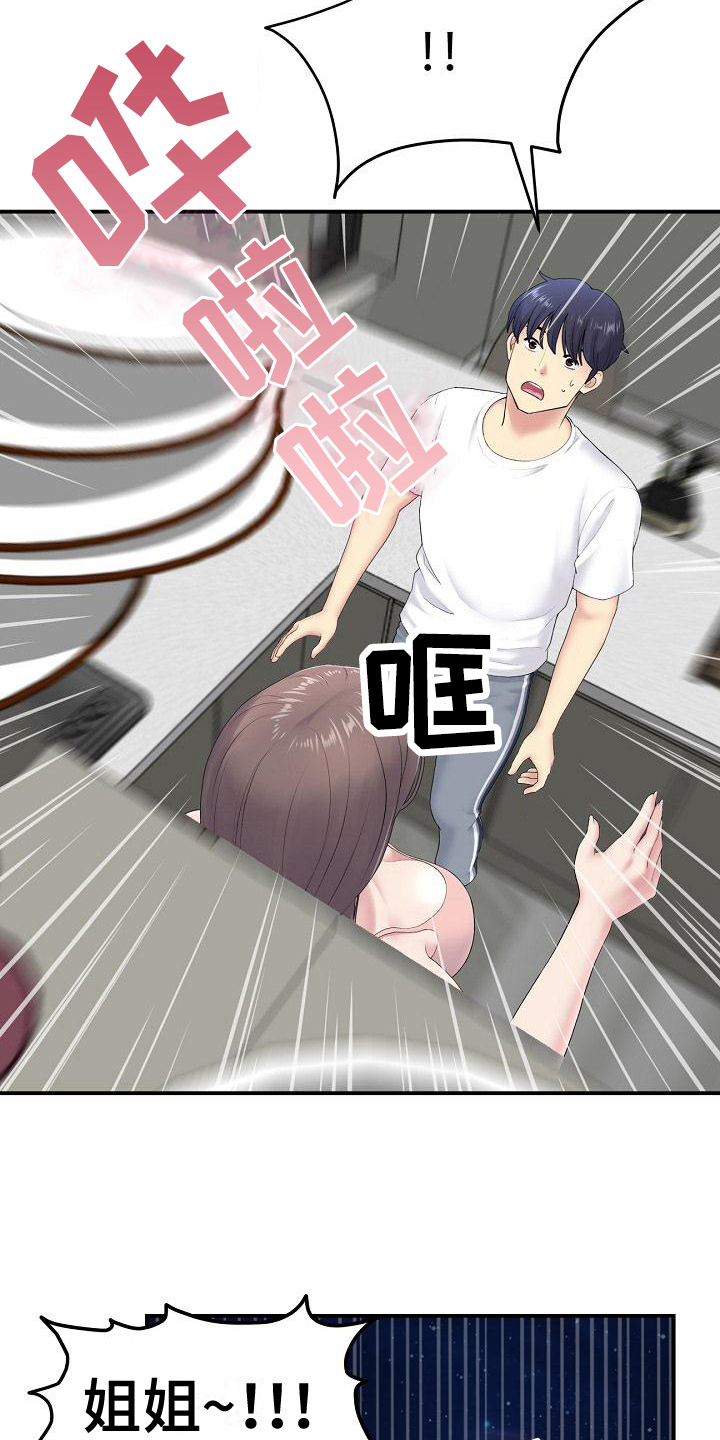 第14章：危险16