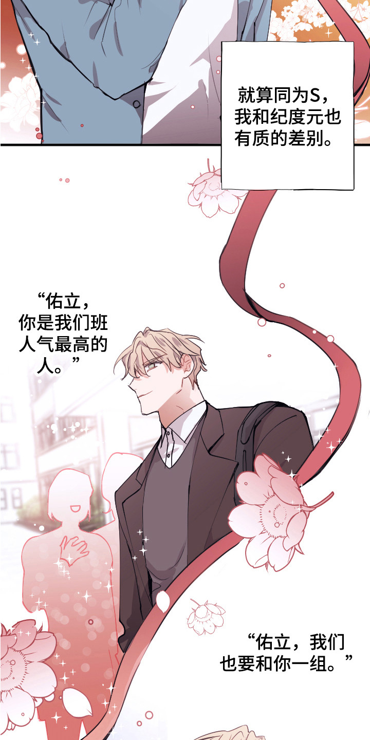 第2章：说坏话2