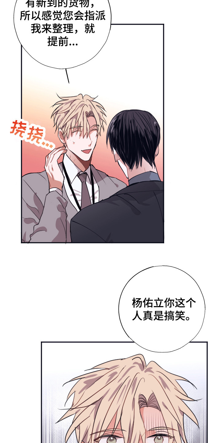 第5章：把柄5
