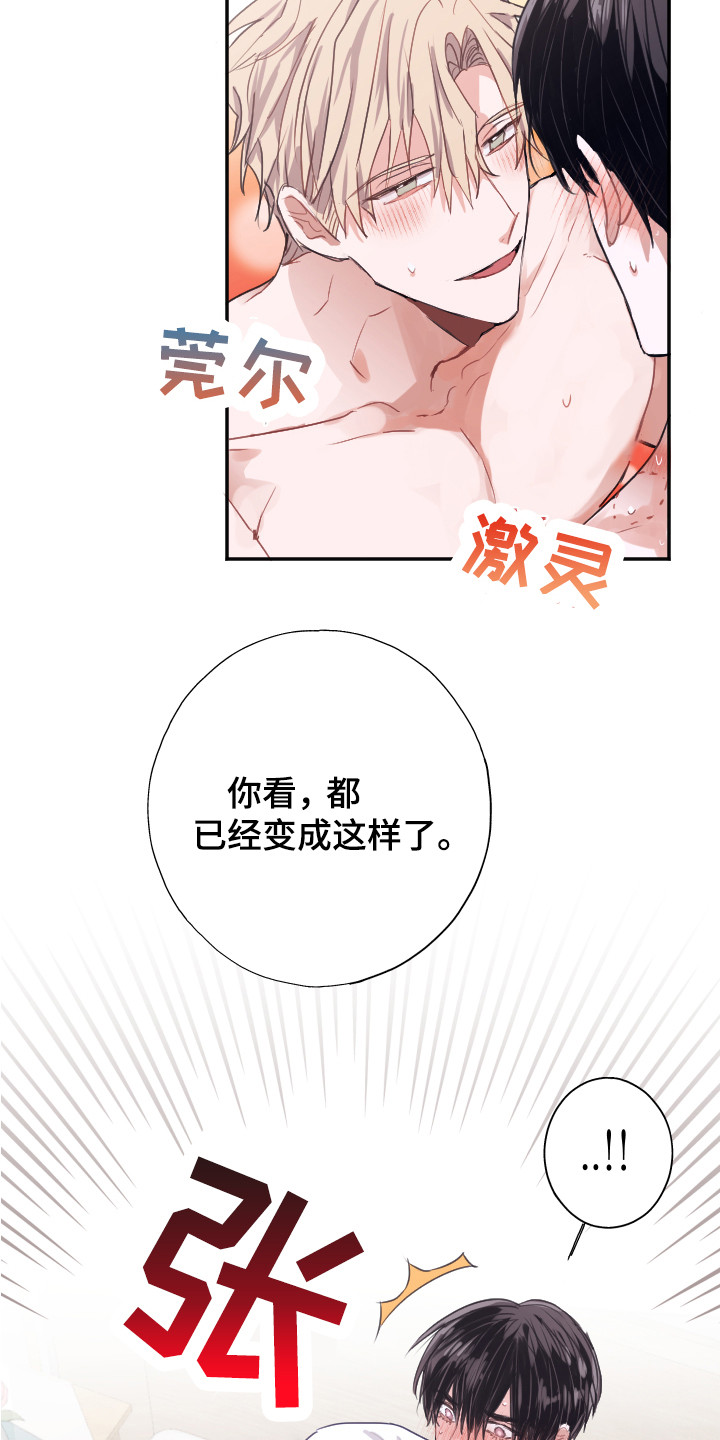第8章：难以自控18