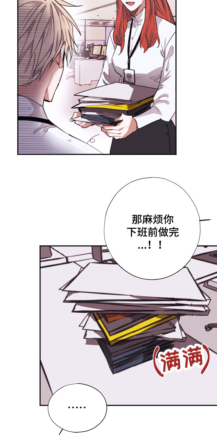 第3章：被针对7