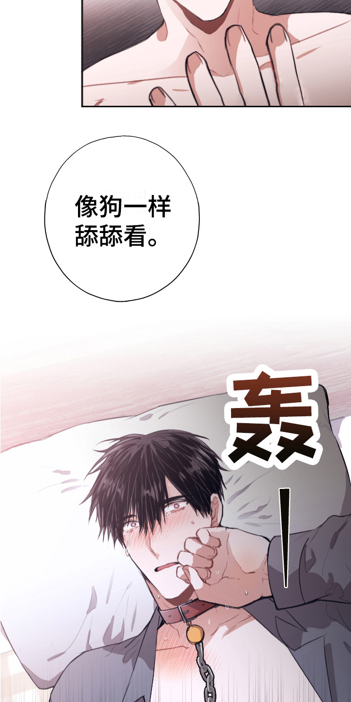 第8章：难以自控6