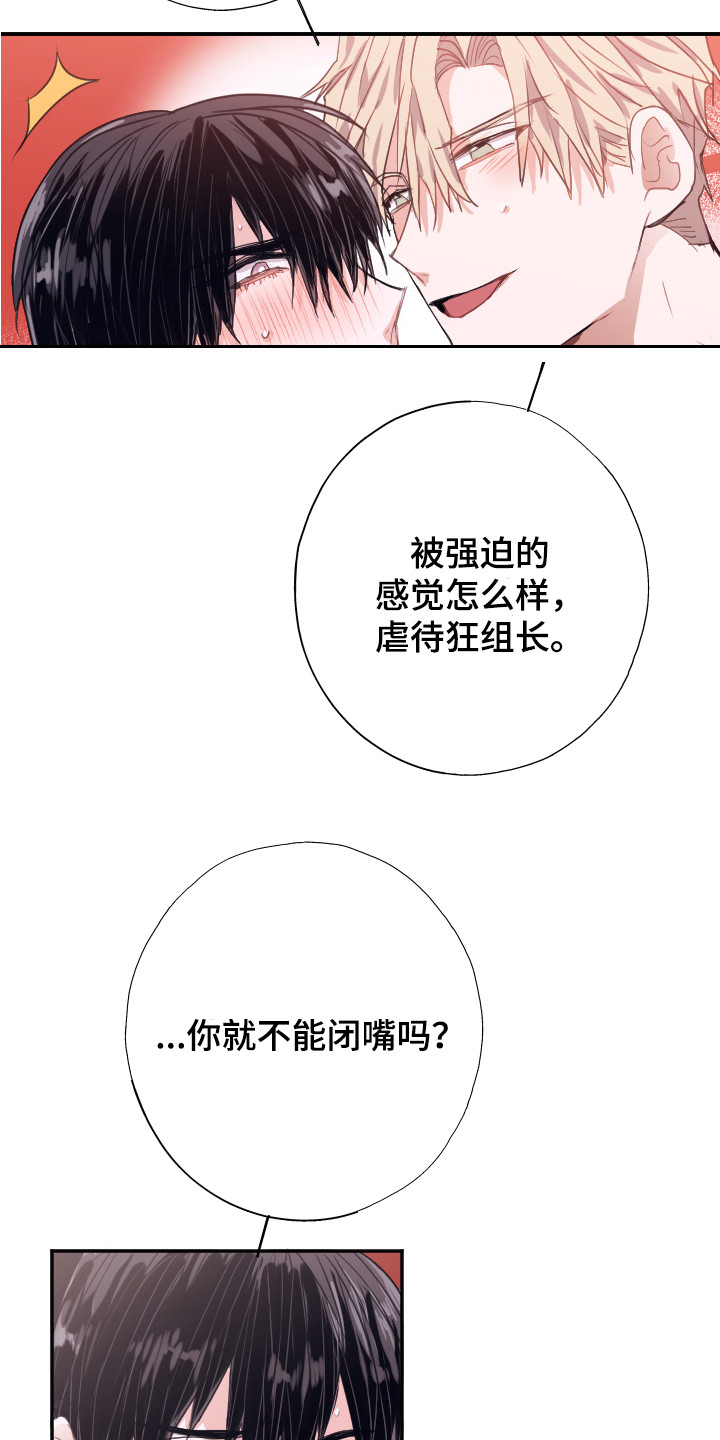 第8章：难以自控12
