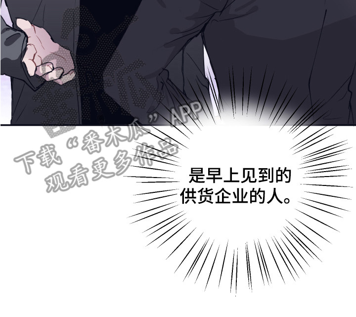 第4章：清点库存19
