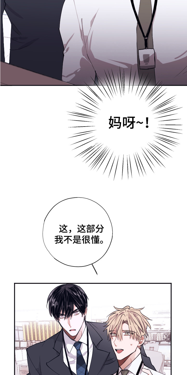 第3章：被针对14