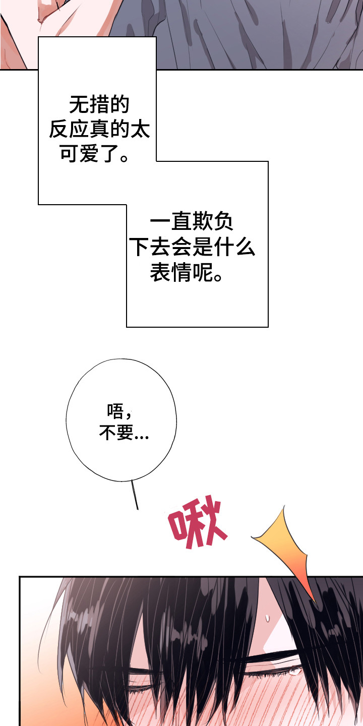 第8章：难以自控15