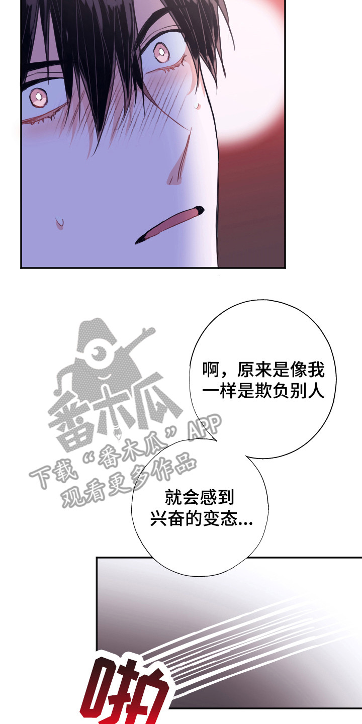 第7章：无法拒绝16