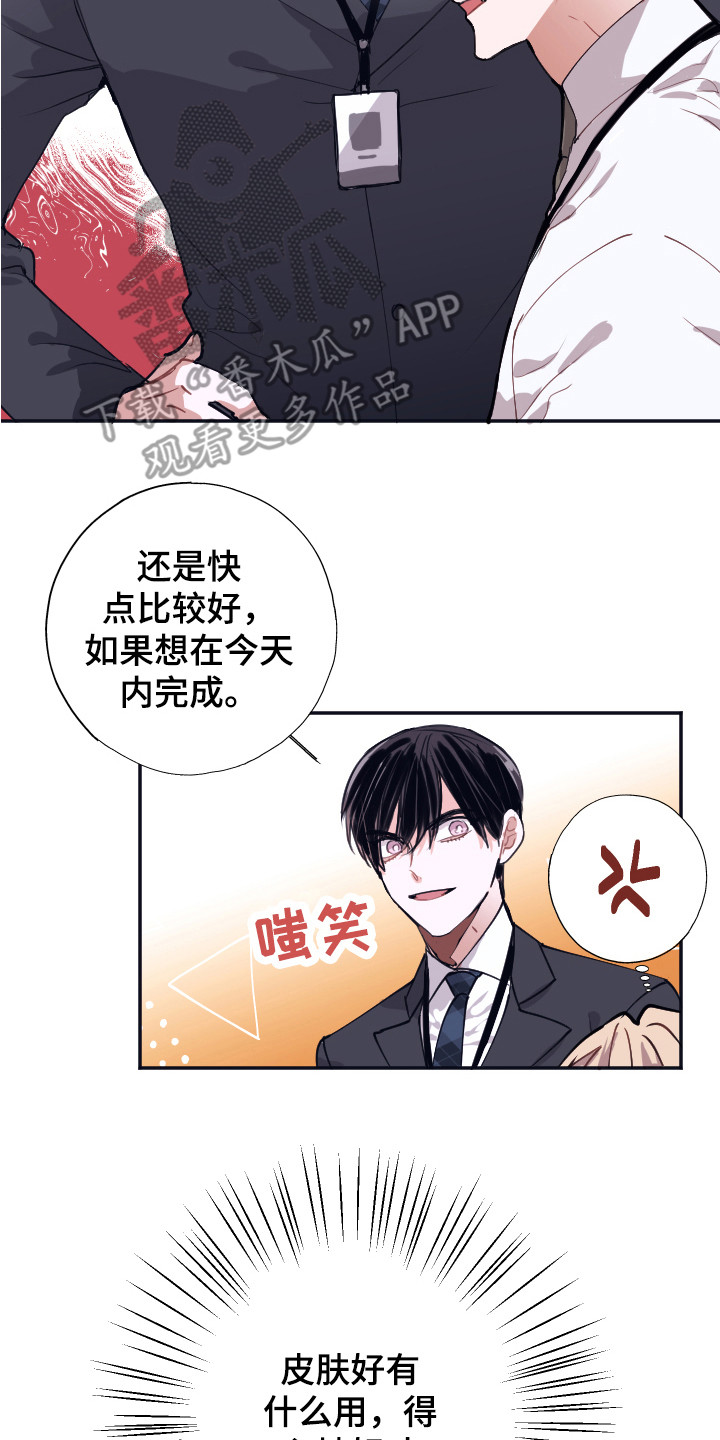 第4章：清点库存1