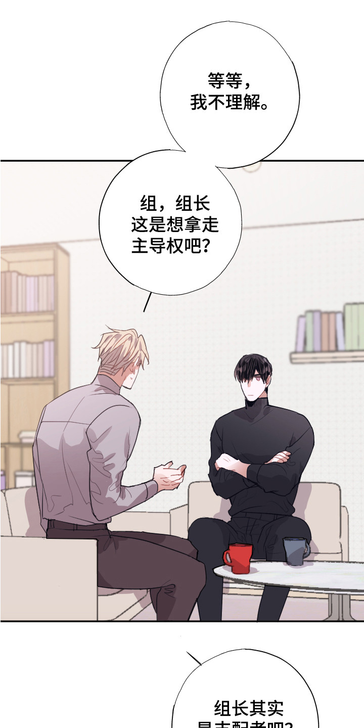 第14章：组成搭档（完结）0