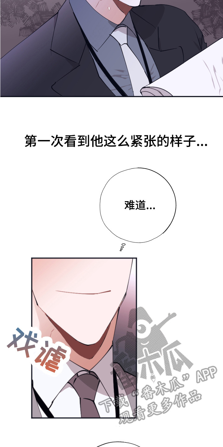 第5章：把柄13