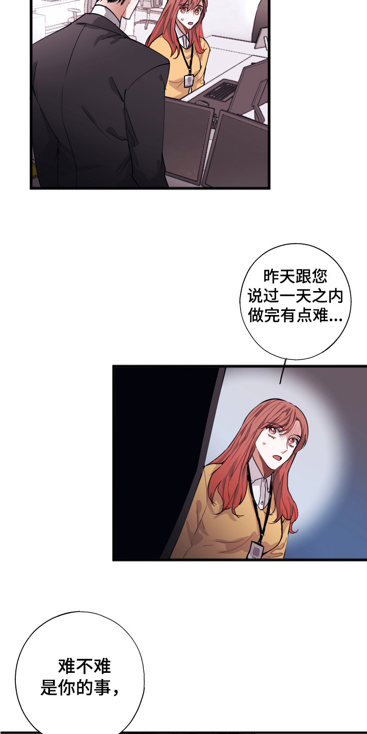 第1章：喜好14
