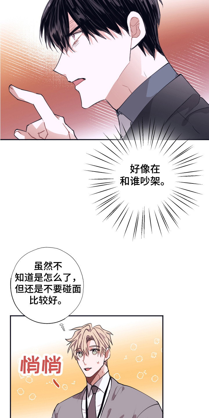 第4章：清点库存17