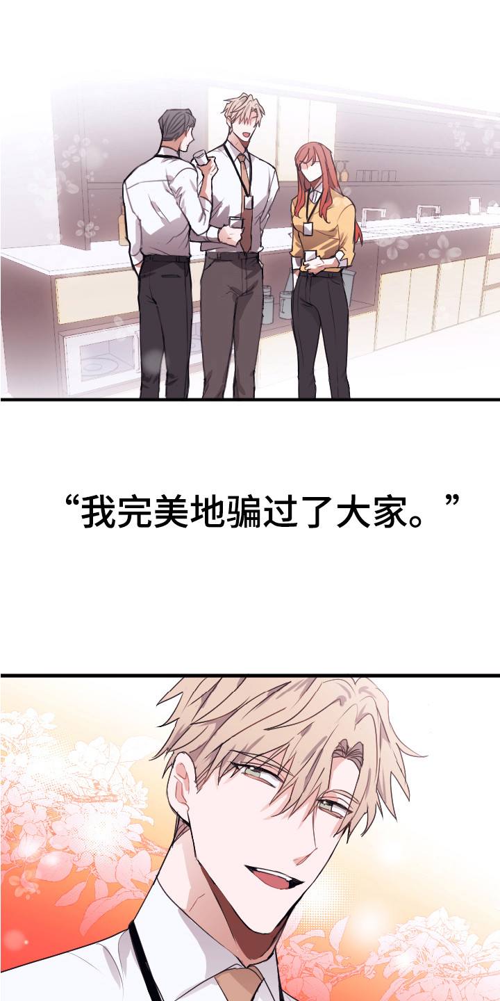 第2章：说坏话7