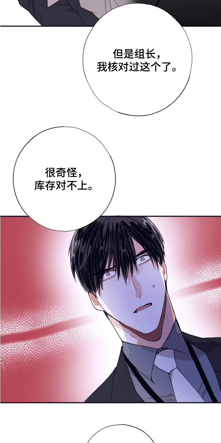 第5章：把柄9