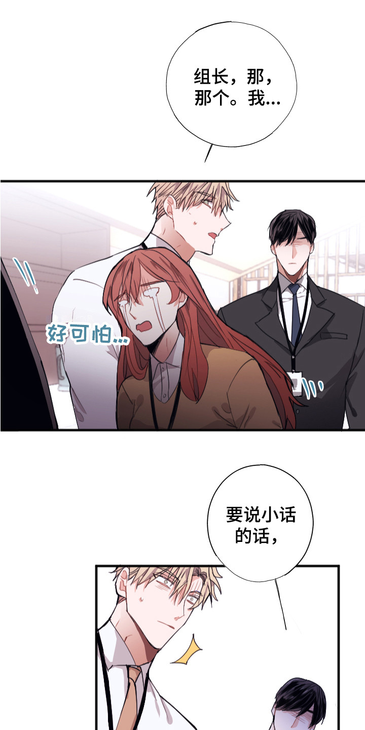 第3章：被针对0