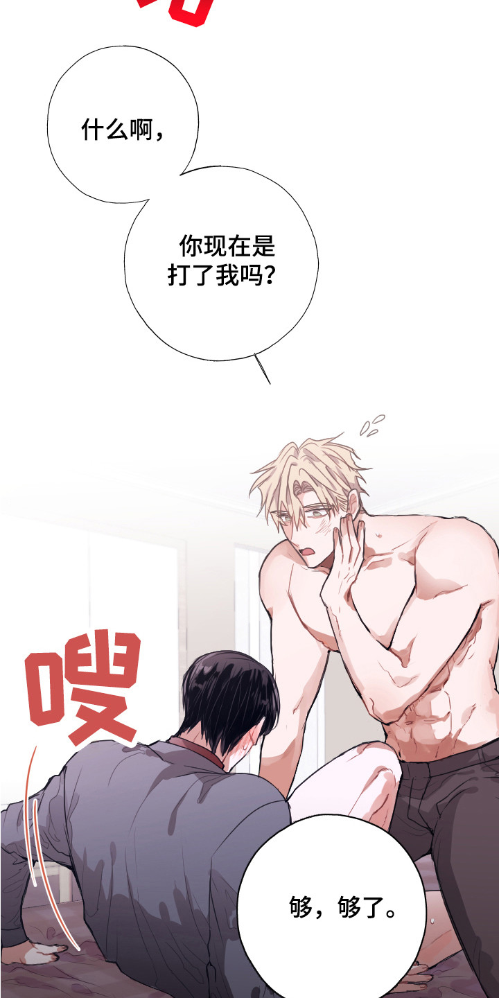 第7章：无法拒绝17