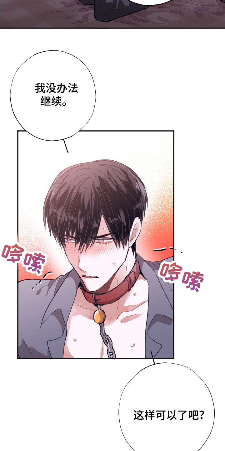 第7章：无法拒绝18