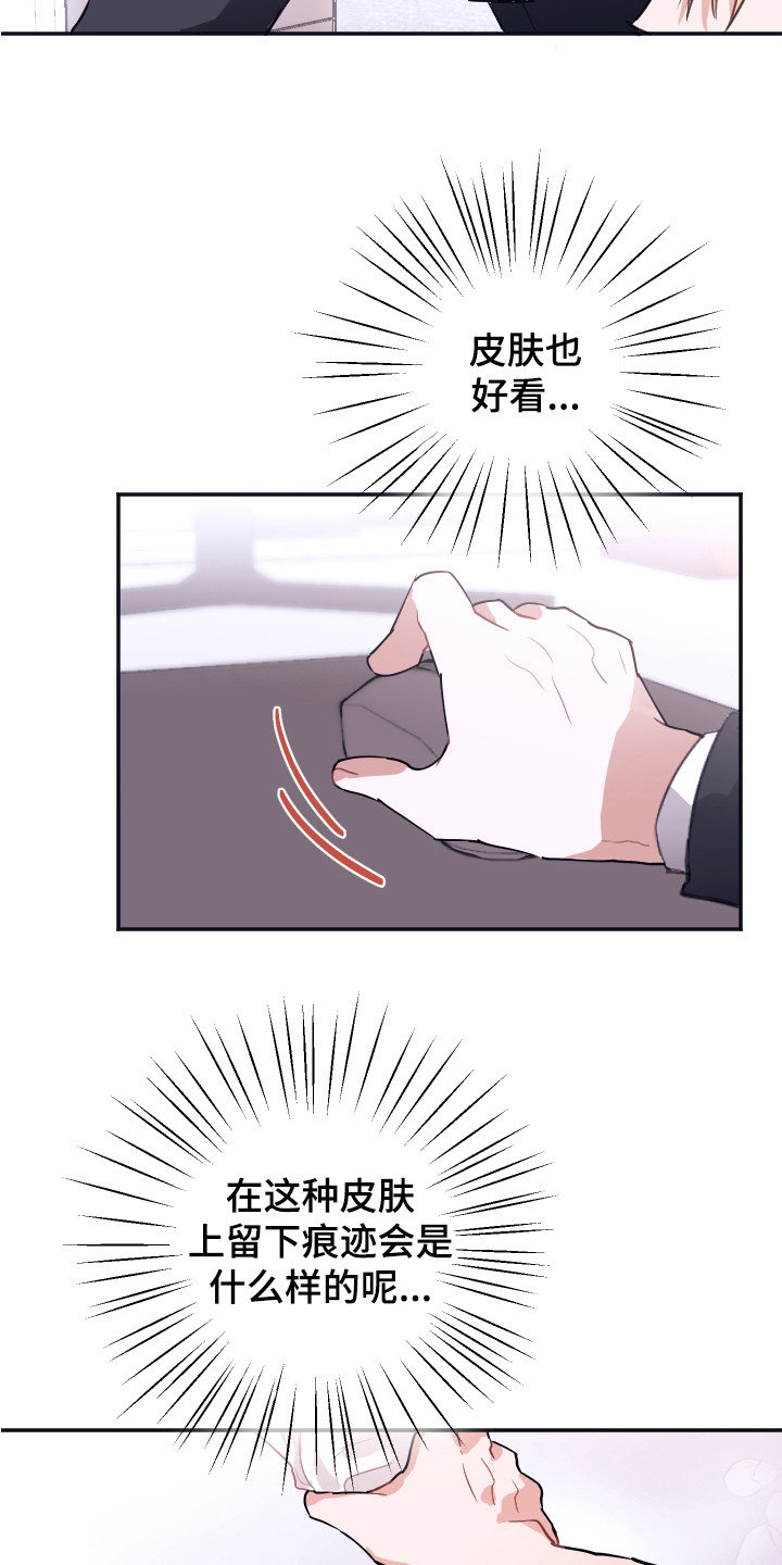 第3章：被针对19