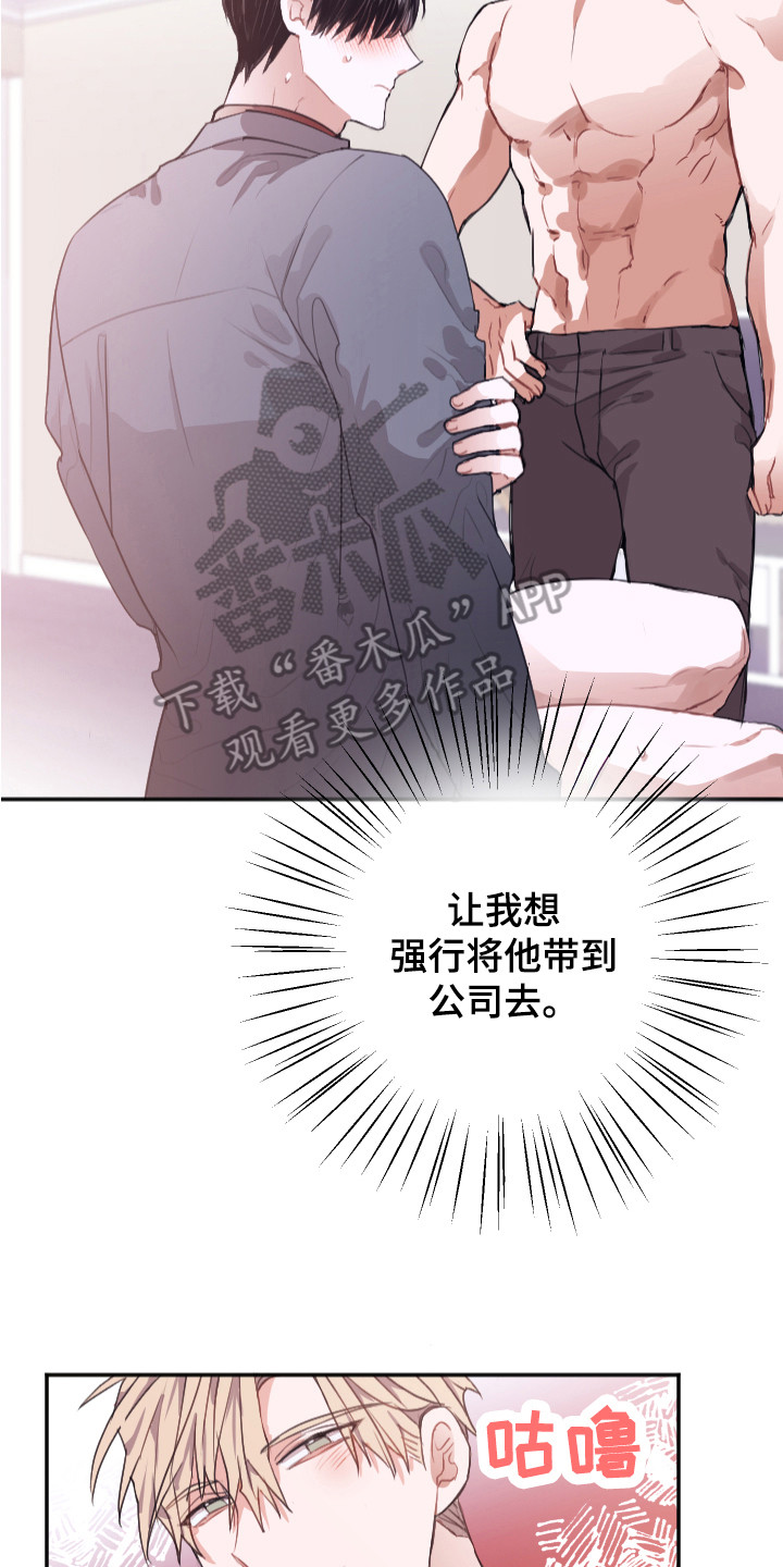 第7章：无法拒绝7