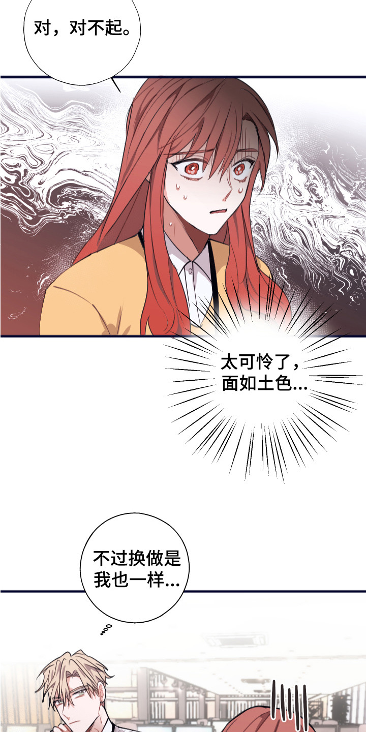 第1章：喜好19
