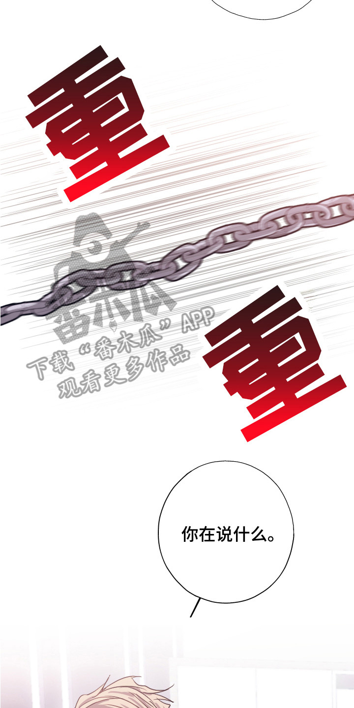 第7章：无法拒绝19