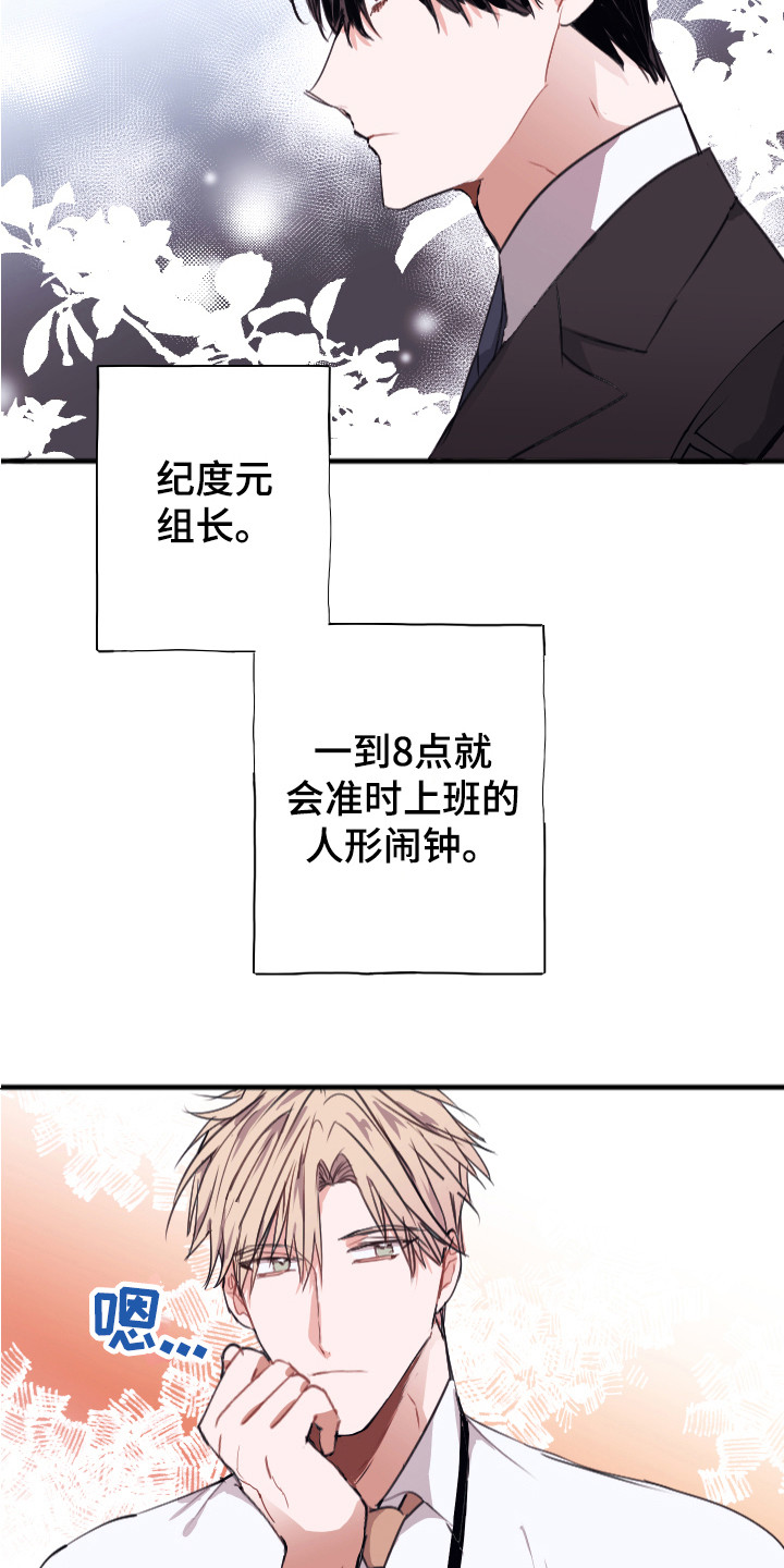 第1章：喜好12