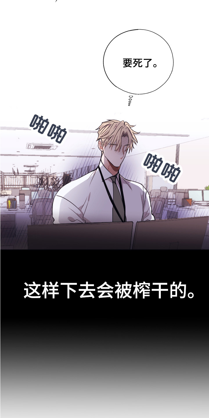 第3章：被针对8