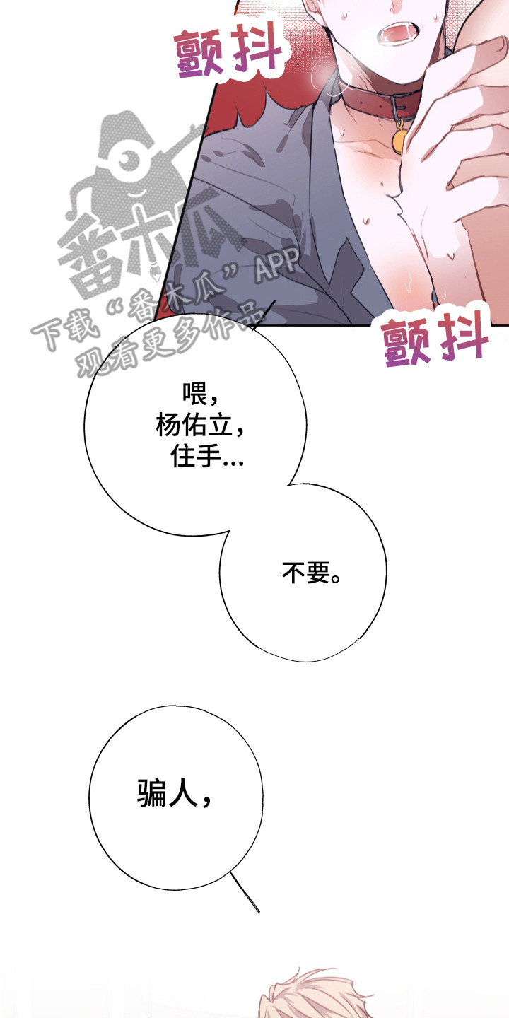 第8章：难以自控1
