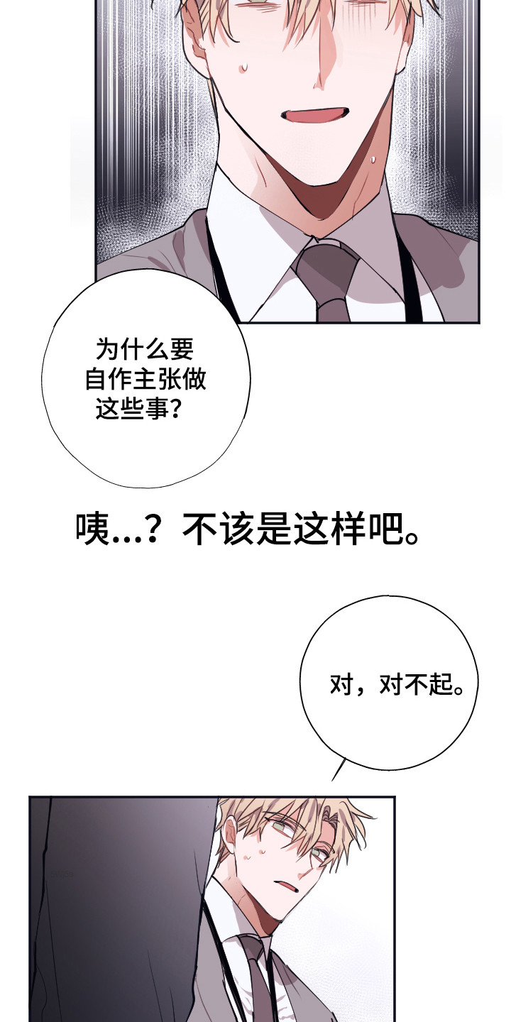 第5章：把柄6