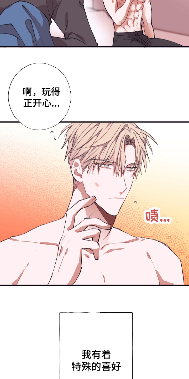 第1章：喜好4