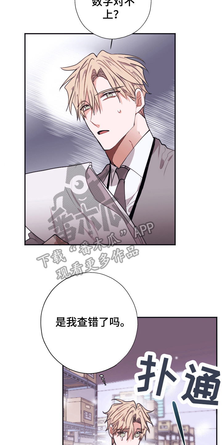 第4章：清点库存13