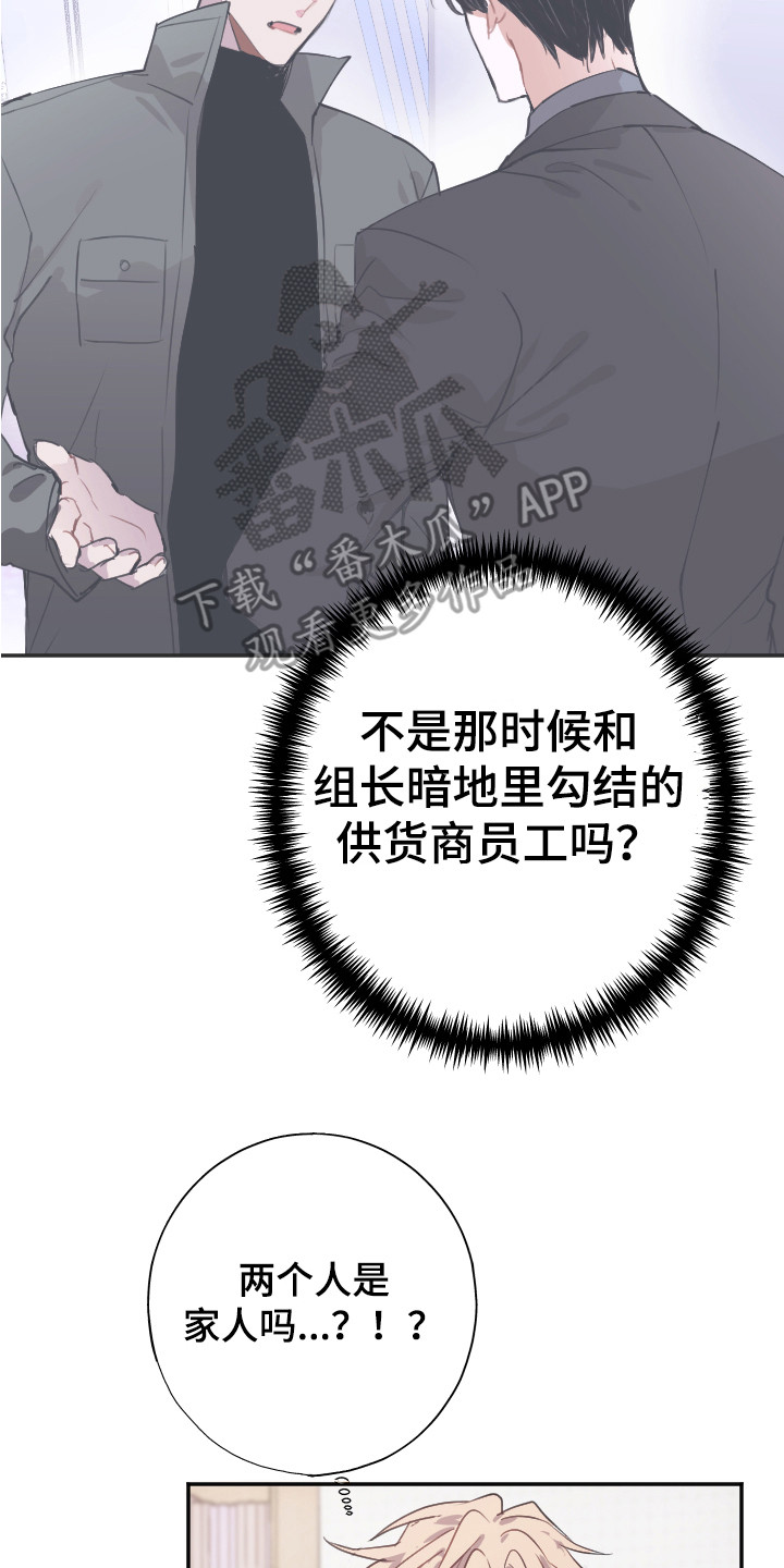第12章：疑惑7