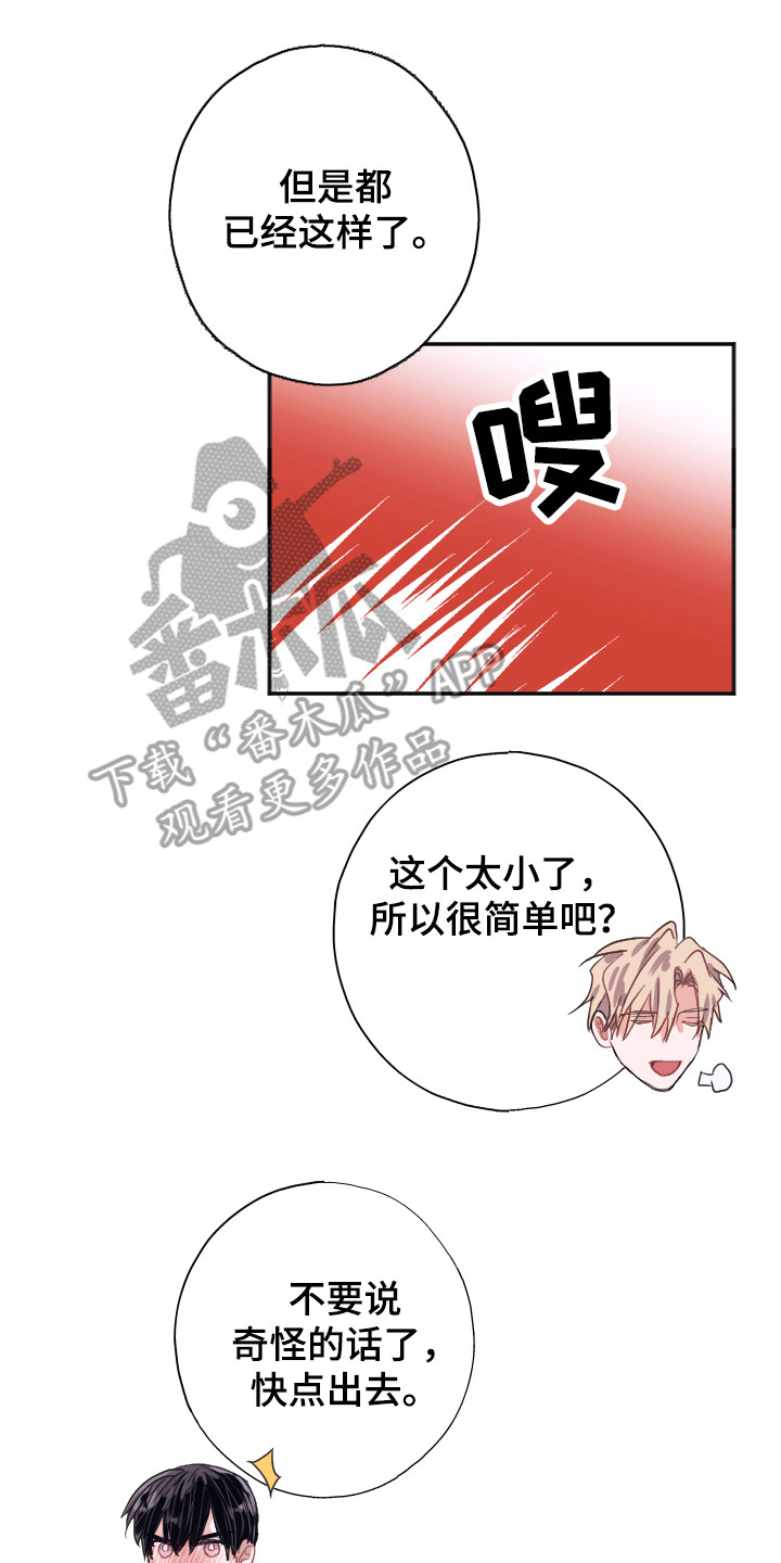 第10章：还没结束13