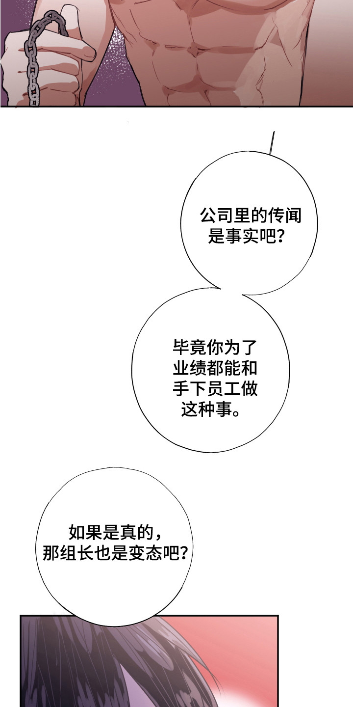 第7章：无法拒绝15