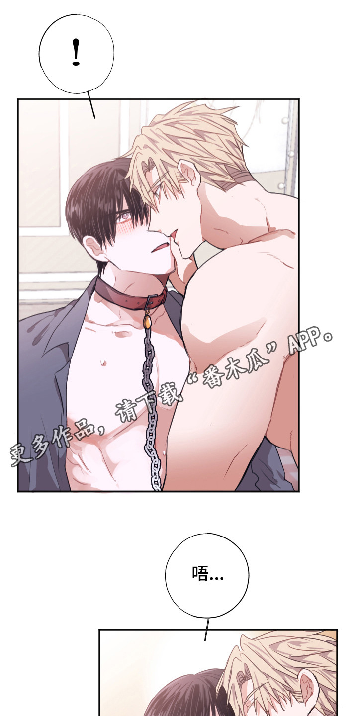 第7章：无法拒绝10