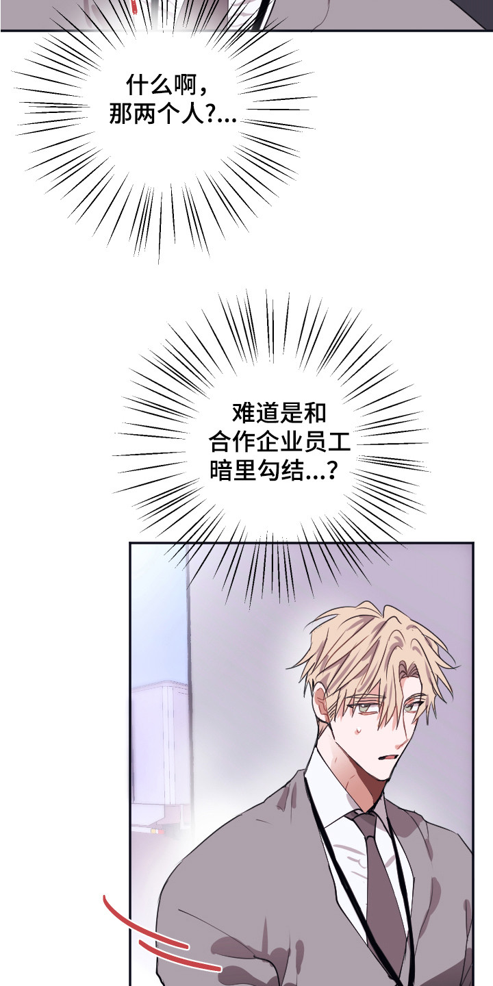 第5章：把柄3