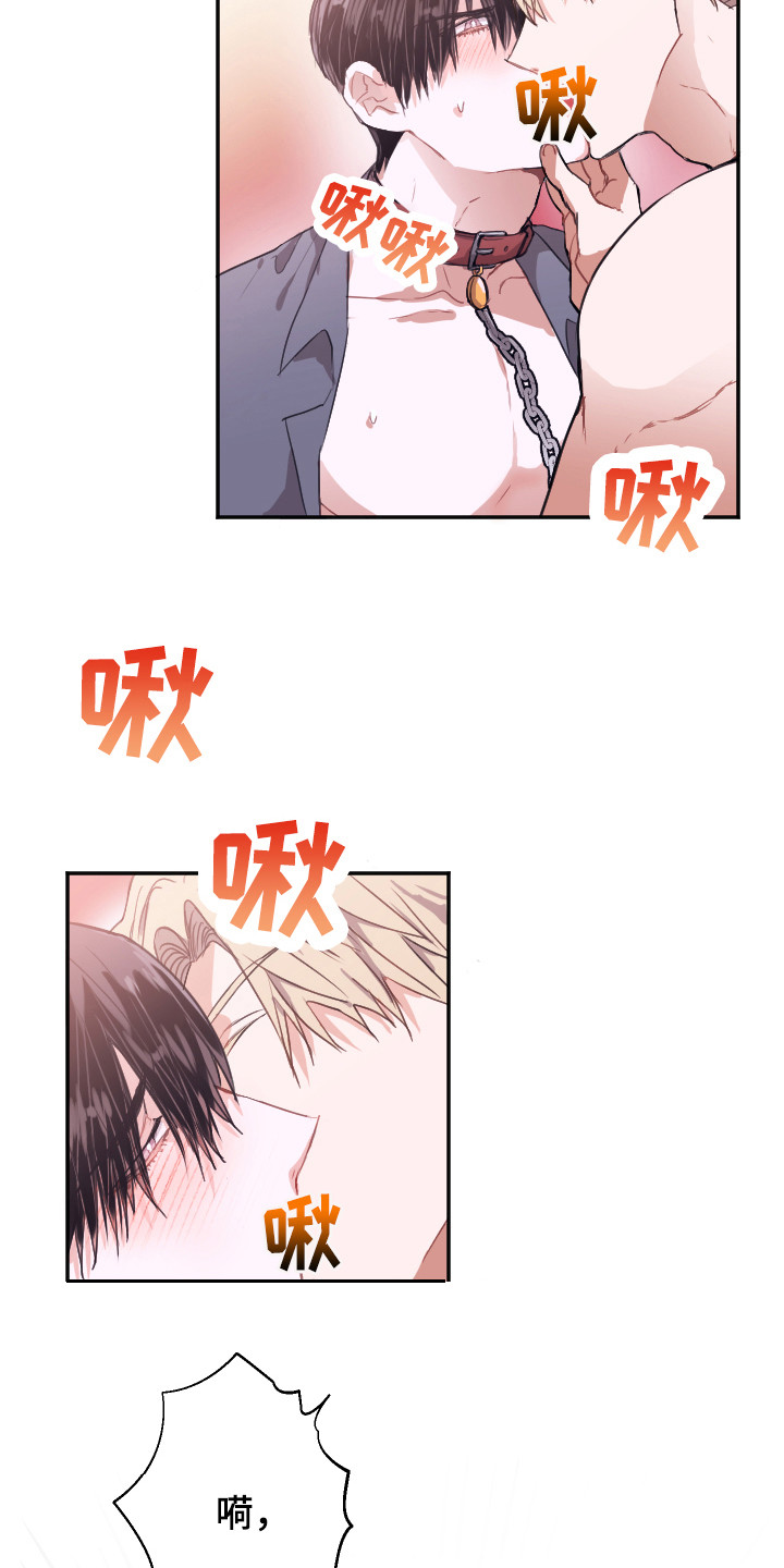 第7章：无法拒绝11