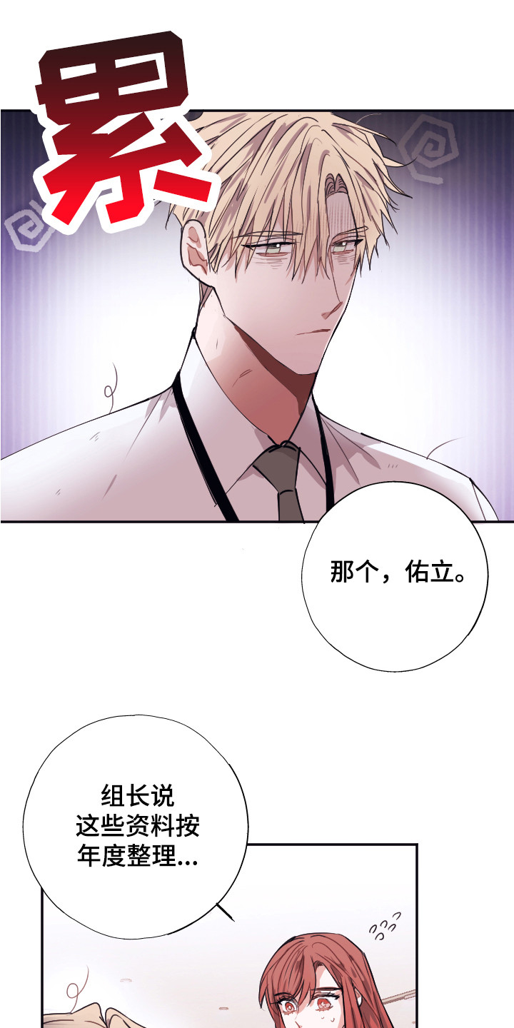 第3章：被针对6