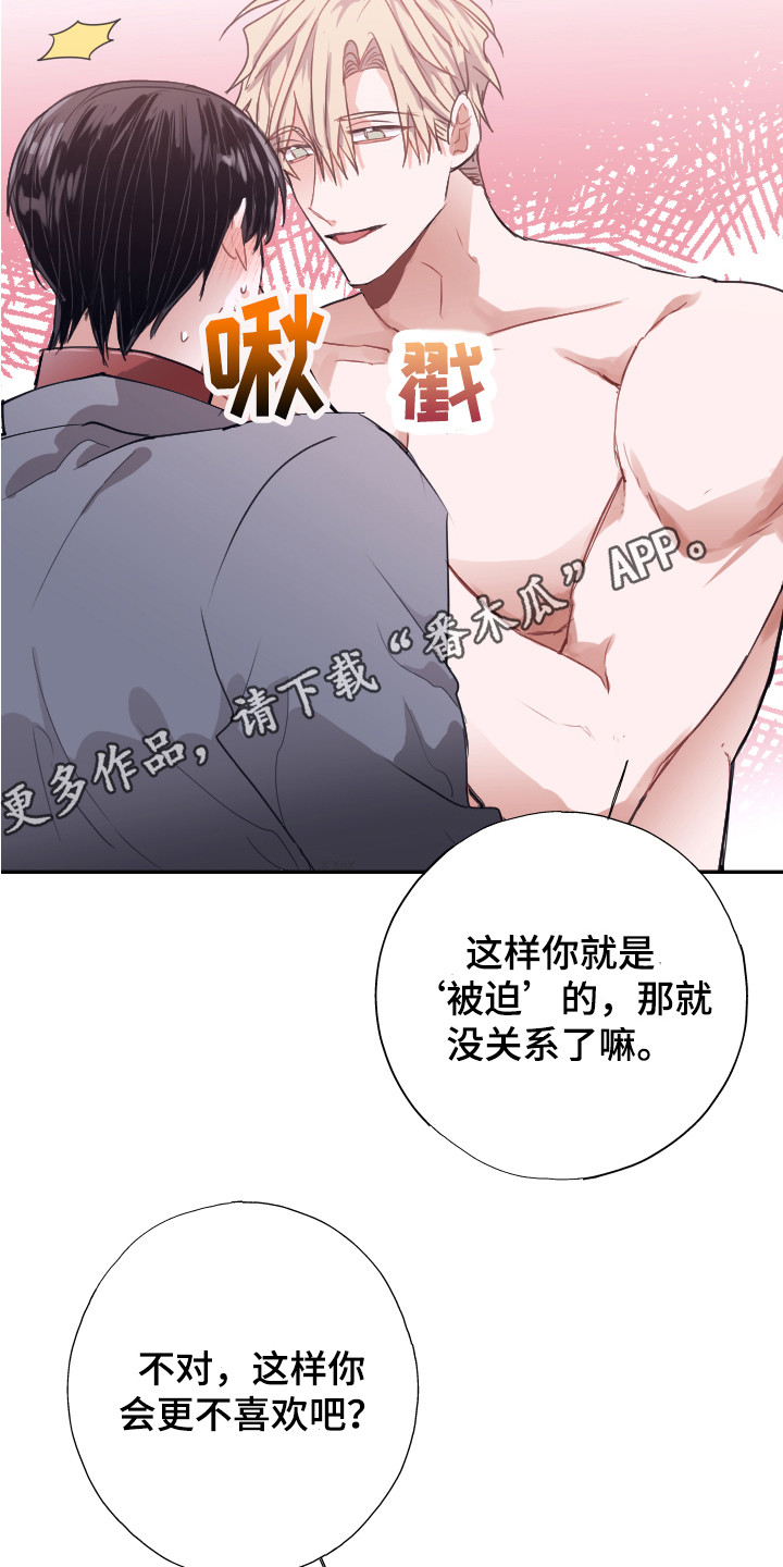 第8章：难以自控11