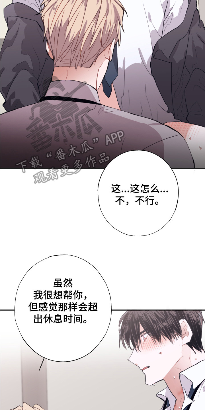 第10章：还没结束16
