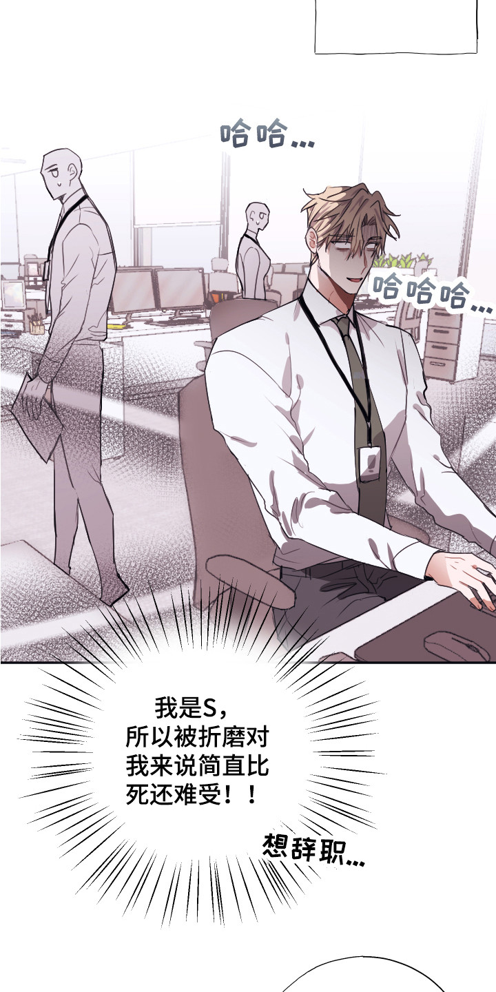 第3章：被针对11