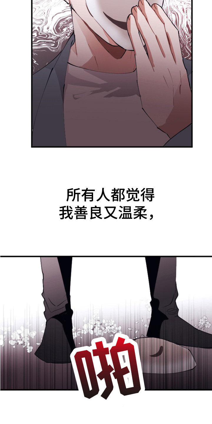 第2章：说坏话5