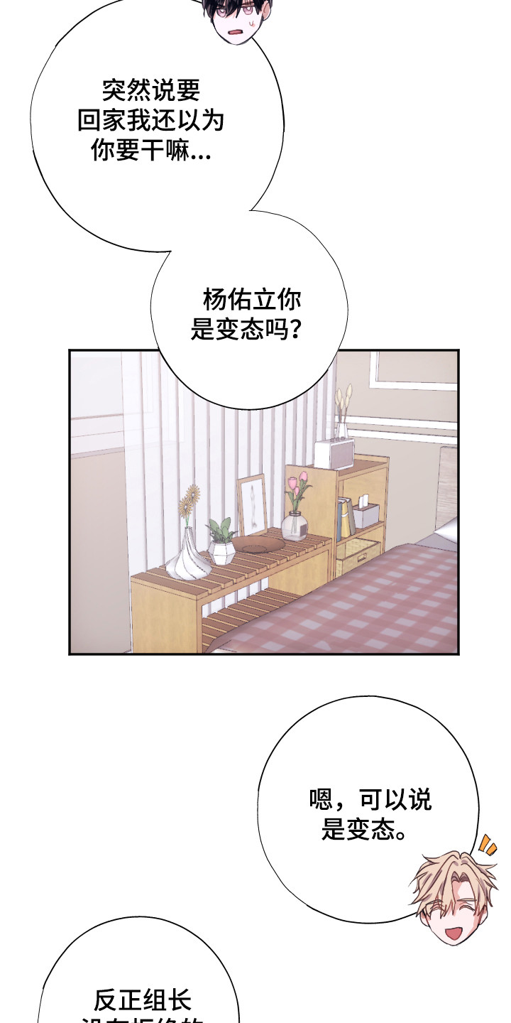 第7章：无法拒绝2