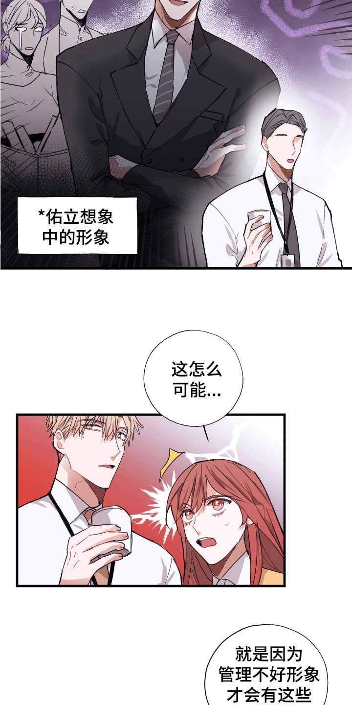 第2章：说坏话11