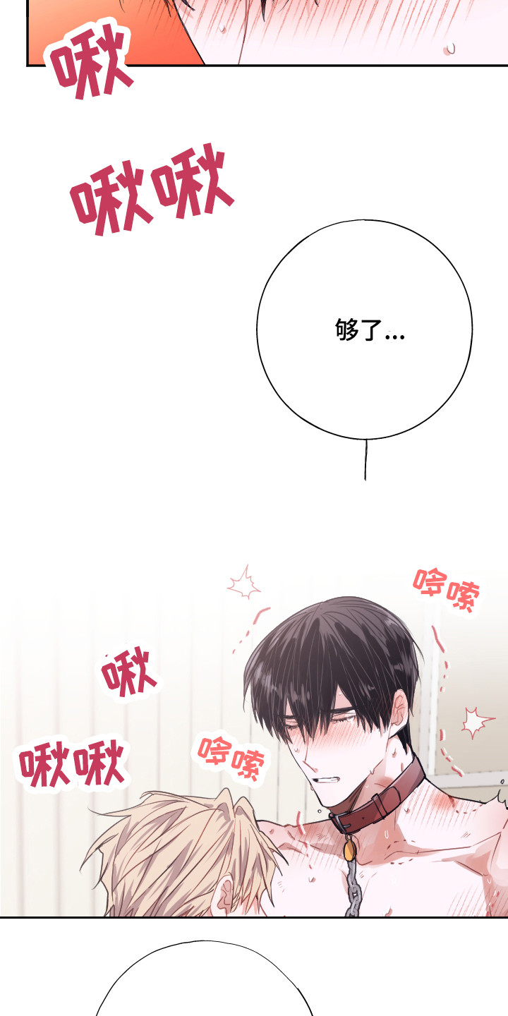第8章：难以自控16
